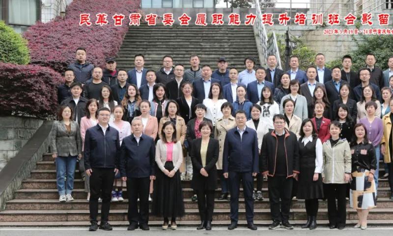 民革兰州市委会参加民革甘肃省委会履职能力提升培训班