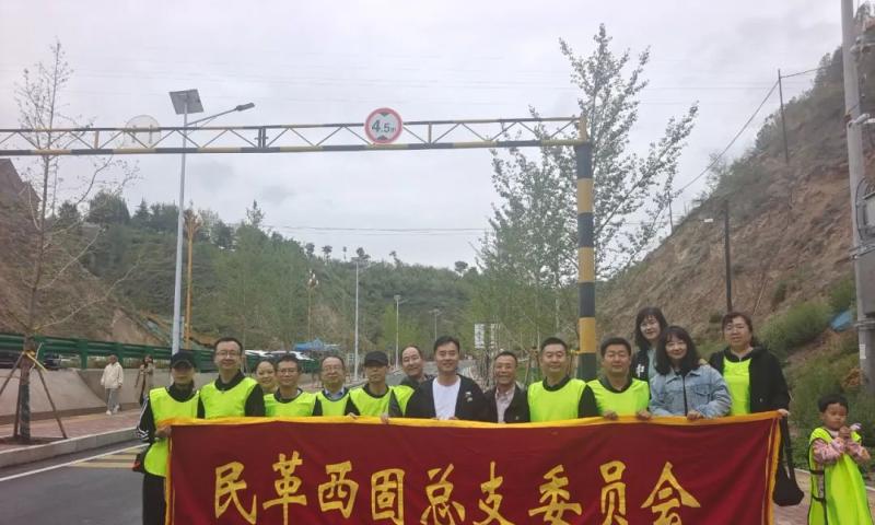 【基层活动】民革兰州市西固总支开展“凝心铸魂强根基、团结奋进新征程”庆双节爬山比赛活动
