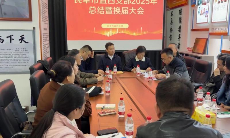 民革兰州市直四支部完成换届选举工作