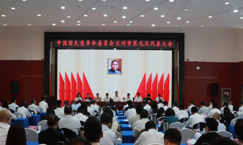民革兰州市第九次代表大会召开 刘应兰当选主委